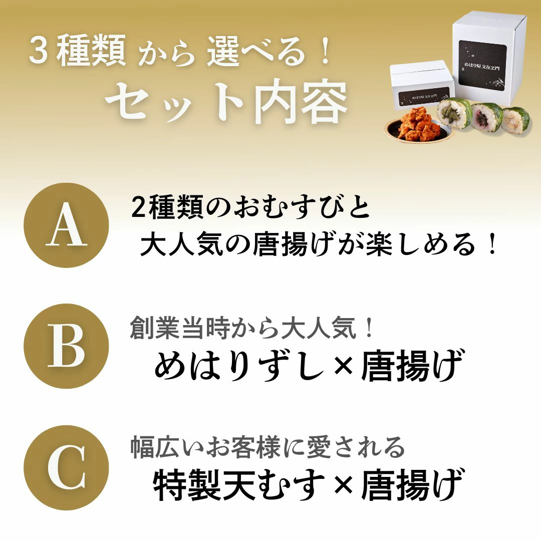 文在ヱ門セット2内容説明