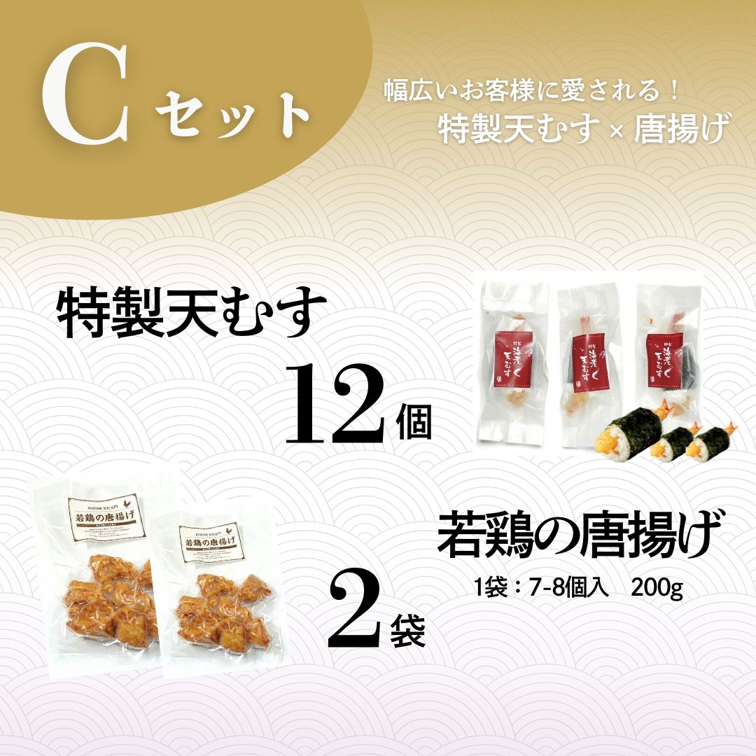 文在ヱ門セット2内容説明C