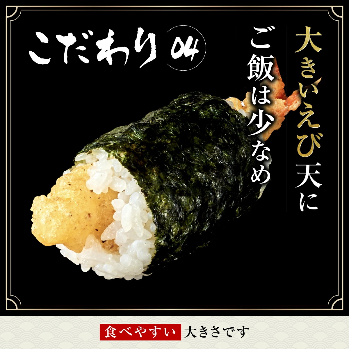 こだわり、大きいえび天にご飯は少なめ