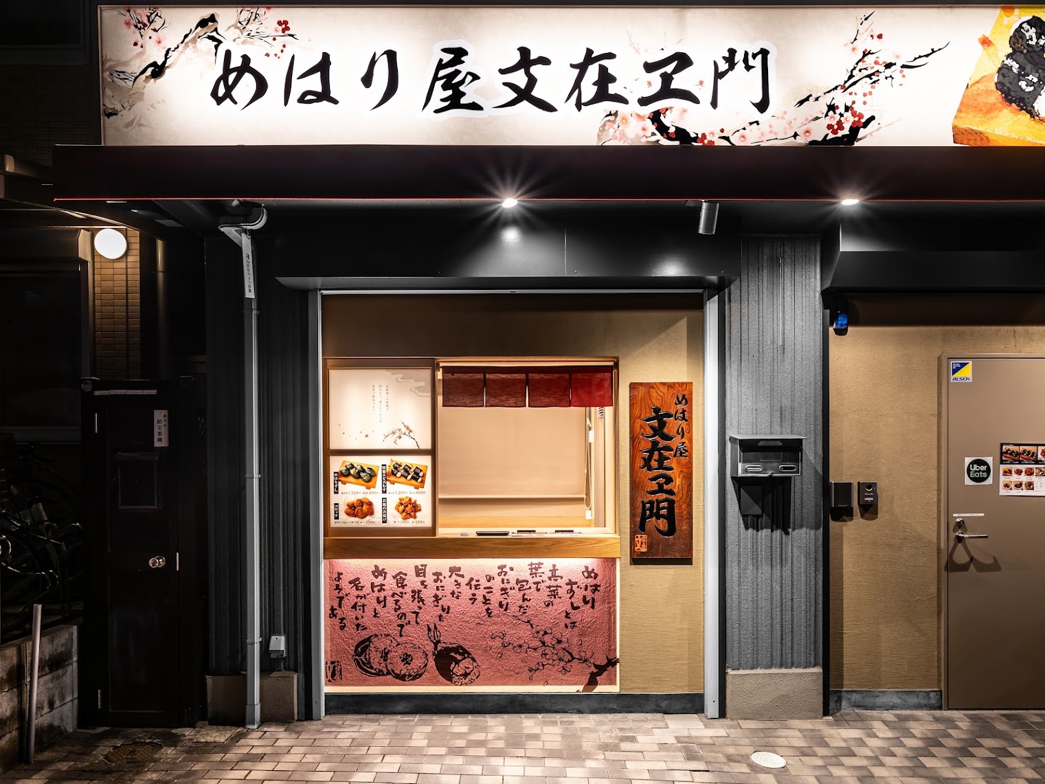 【めはり屋文在ヱ門の店舗をご紹介】心斎橋南本店/笠屋店/北新地/江坂店